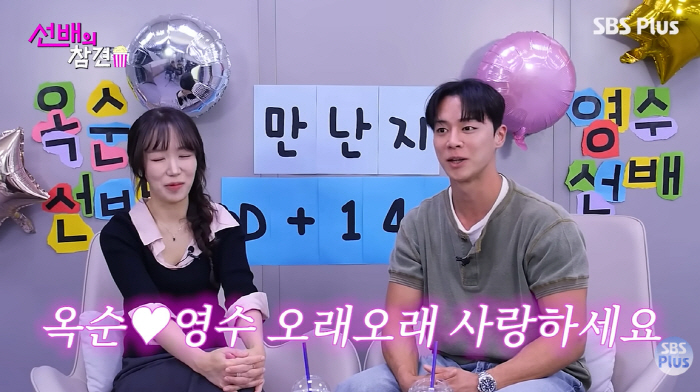 30기 영수♥옥순, 결혼설 심경 고백 "청담 웨딩홀 상담썰까지…응원 감사해"