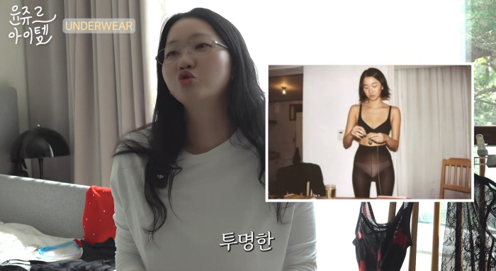 장윤주, 국내서 속옷 못 샀던 이유 "통은 XXS인데 B컵..노브라로 다니기도"