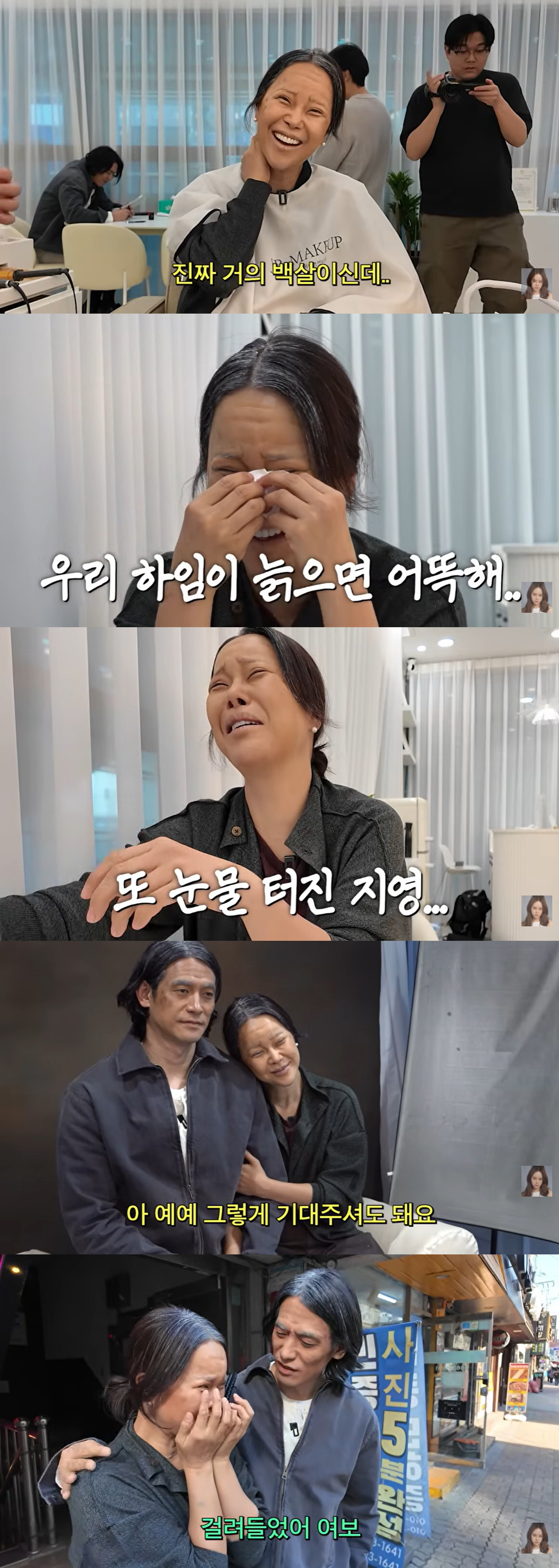 백지영, 나이든 ♥정석원 보고 오열 "이런 저런 일에도 이겨내 줘서 고마워"