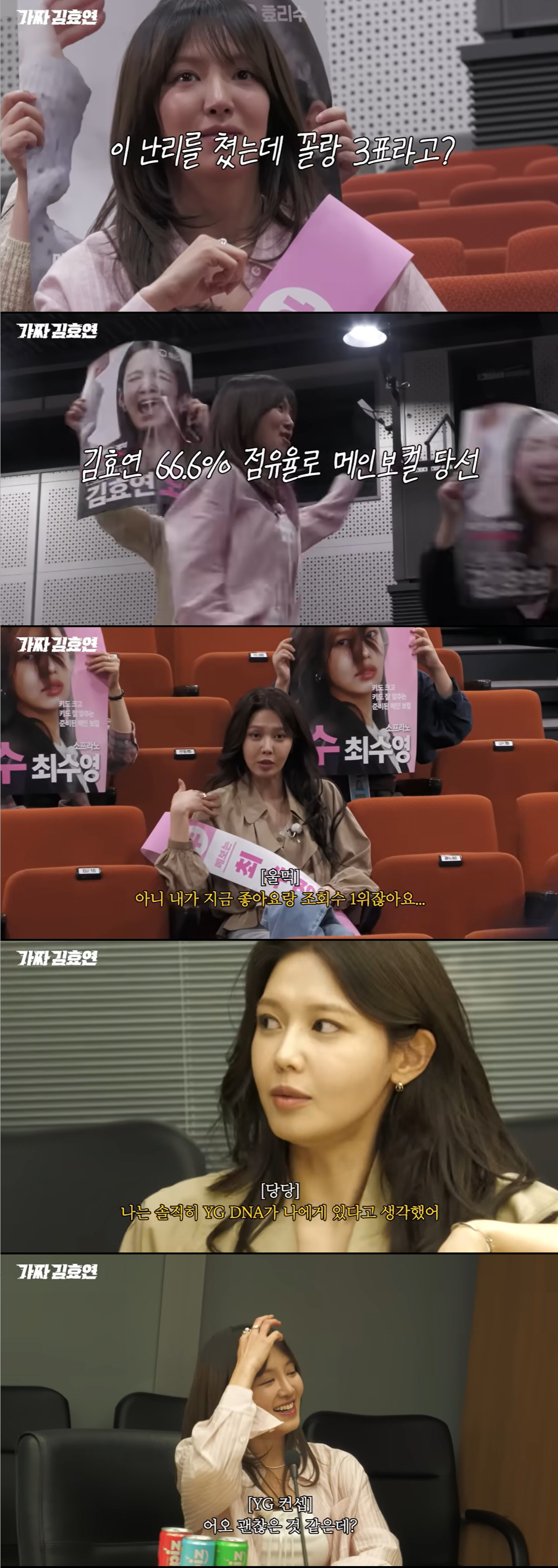 효연, '효리수' 메인보컬 발탁…데뷔 위해 YG行 예고 "SM에서 벗어나야 해"