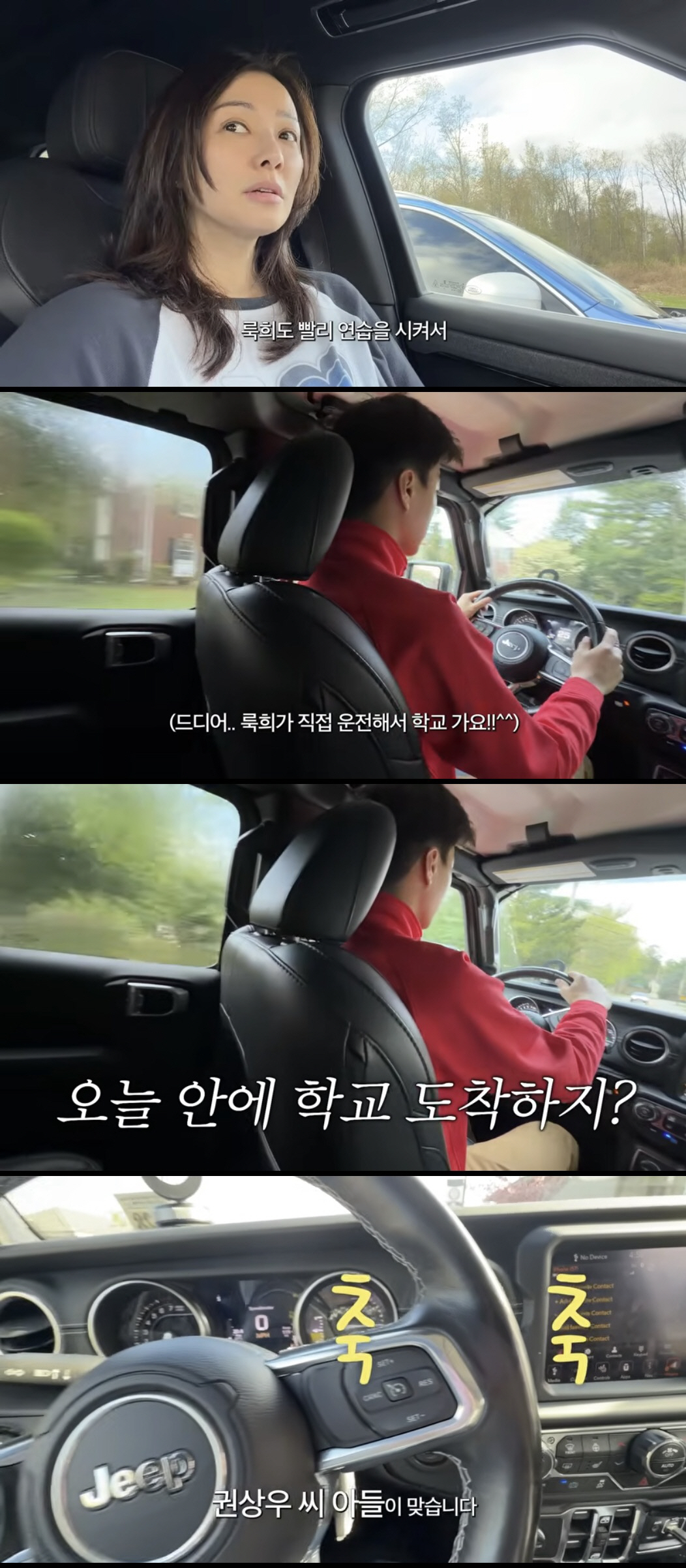 손태영 子, 17살에 외제차 운전…긴장감에 땀 뻘뻘 "♥권상우랑 똑같아"