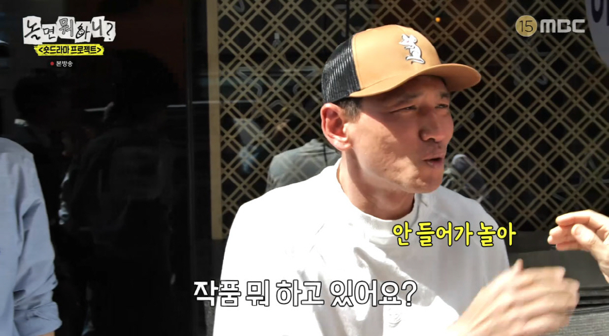 황정민, 유재석 감독에 길거리 캐스팅...예능 신이 도운 '역대급' 만남(놀뭐)