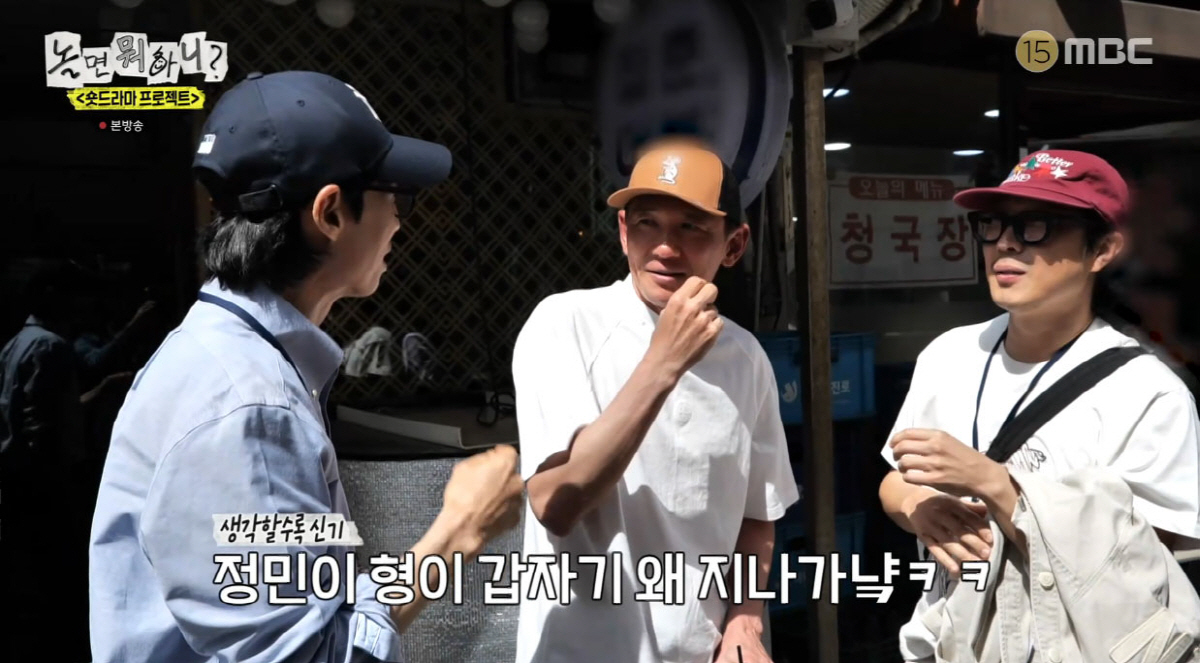 황정민, 유재석 감독에 길거리 캐스팅...예능 신이 도운 '역대급' 만남(놀뭐)