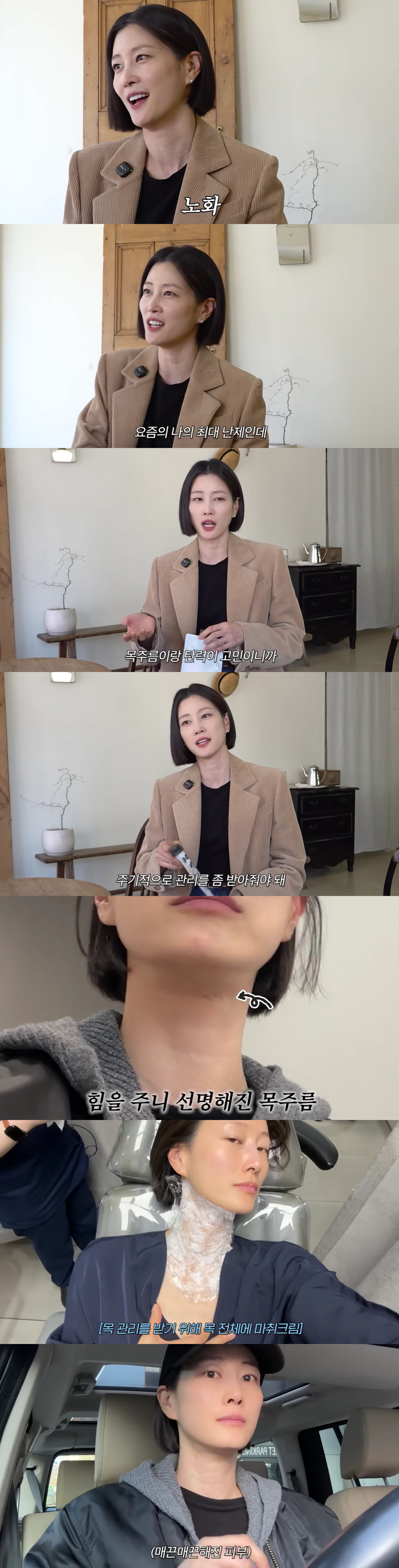 '44세' 이현이, 목주름 시술·보톡스 받았다..확달라진 애프터에 "만족"(워킹맘)