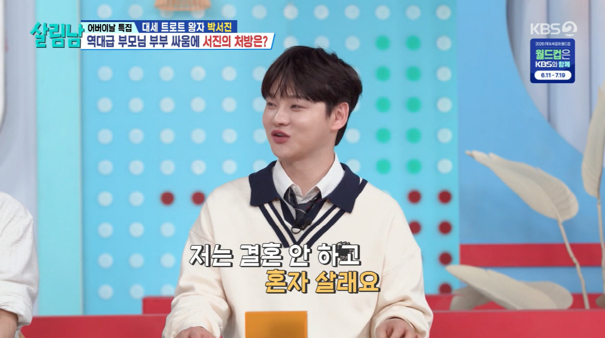 박서진, 부모님 부부싸움에 결국 터졌다.."차라리 이혼해라"(살림남2)