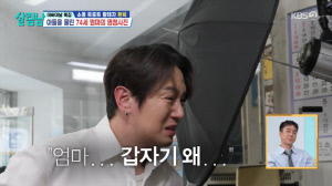 환희, 어머니의 갑작스러운 '장수사진' 촬영에 오열…은지원도 울었다(살림남2)