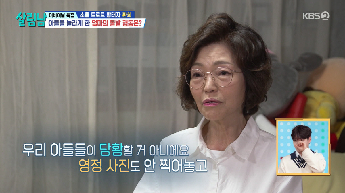 환희, 어머니의 갑작스러운 '장수사진' 촬영에 오열…은지원도 울었다(살림남2)