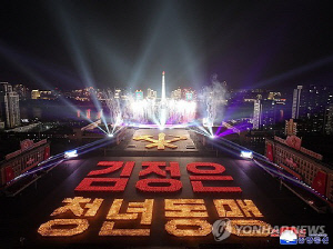北김정은, 청년 만나 결속 다지기…"강철 전투력이 국가 자부심"