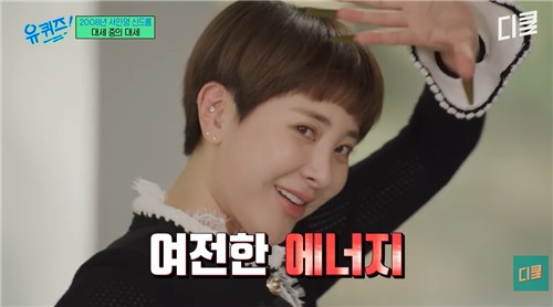 [유퀴즈 공식 유튜브 채널 캡처. 재판매 및 DB 금지]