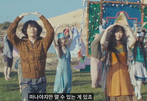 [악뮤 '소문의 낙원' 뮤비 캡처. 재판매 및 DB 금지]