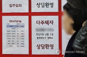 "양도세 중과 전 자녀에게 준다"…4월 증여·직거래 급증