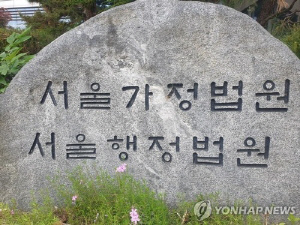 카드사가 보험 대리 판매로 번 수수료…법원 "교육세 대상 아냐"