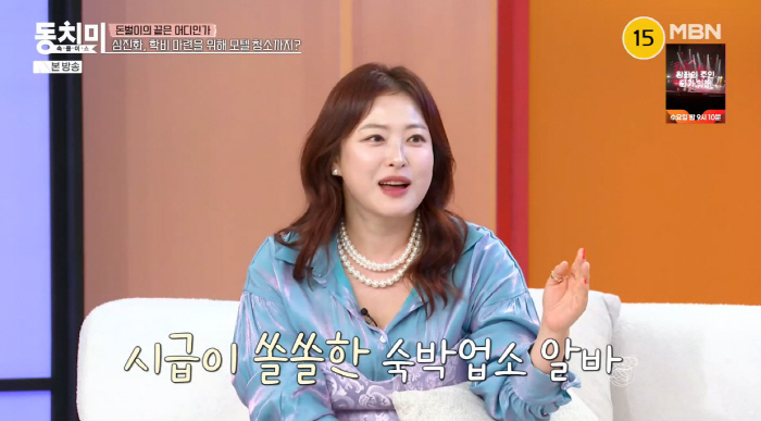 심진화 "학비 벌려 모텔 청소까지...연말에 내 방 내주고 울었다"(동치미)
