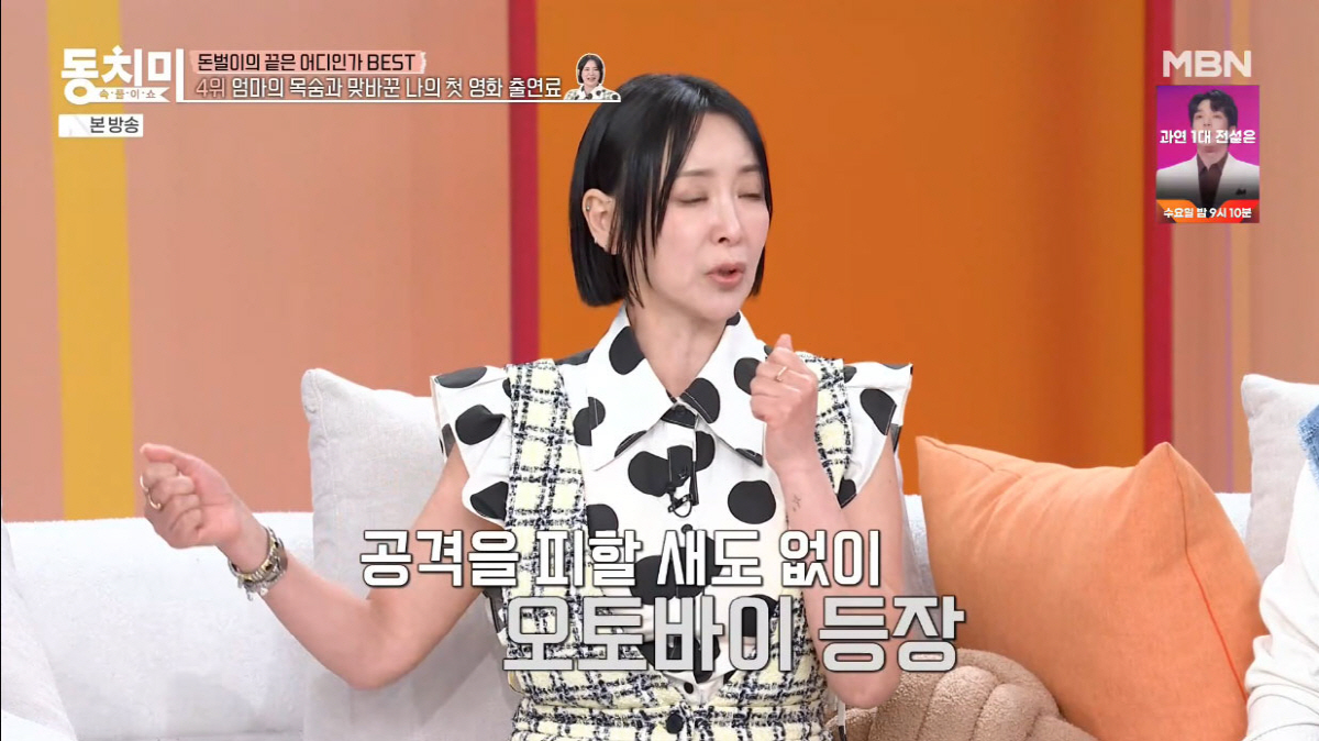 이상아, 첫 영화 출연료 날치기 고백…폭우 속 오토바이 괴한에 '날벼락'