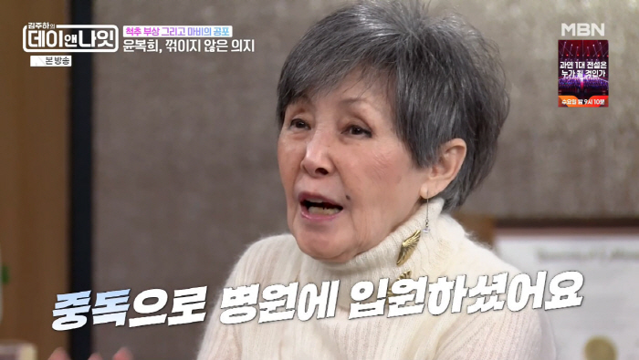 윤복희, 충격 가족사…"父 아편 중독·母 30세에 사망"