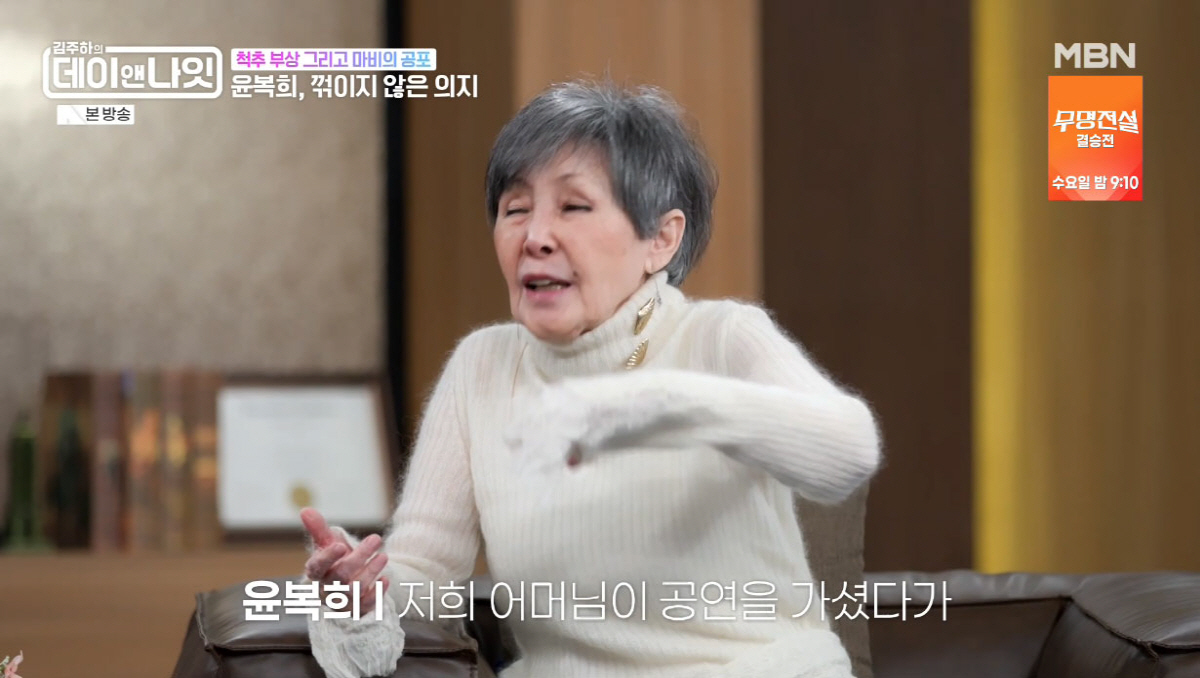윤복희, 충격 가족사…"父 아편 중독·母 30세에 사망"
