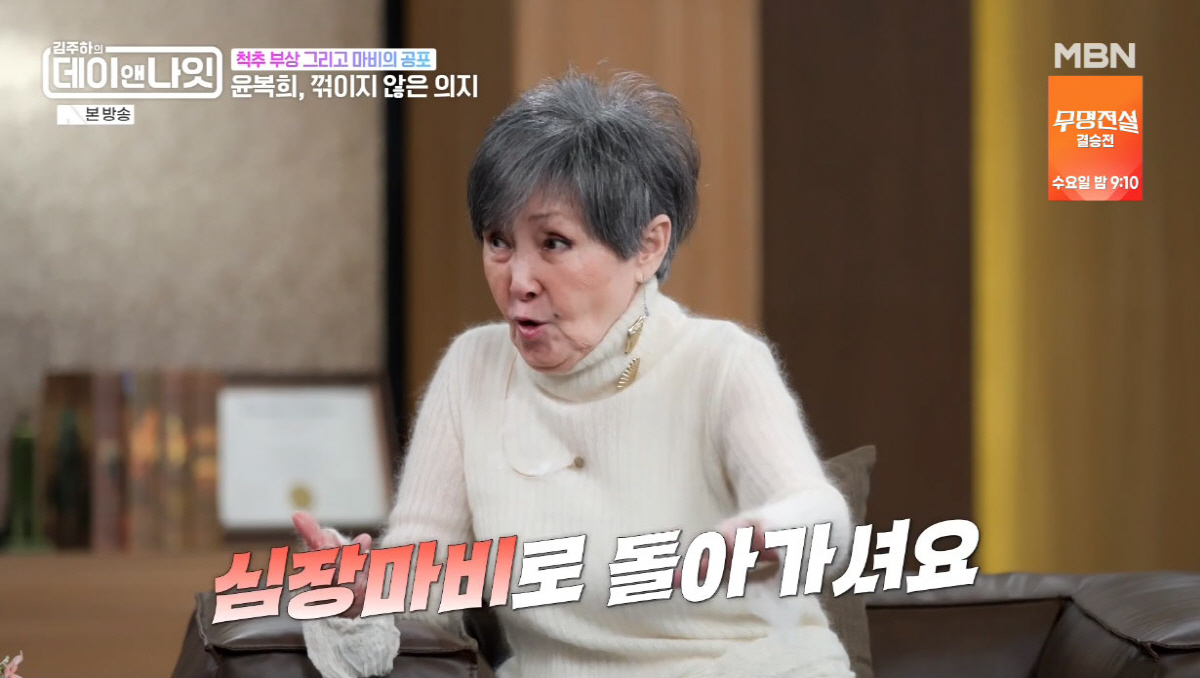 윤복희, 충격 가족사…"父 아편 중독·母 30세에 사망"