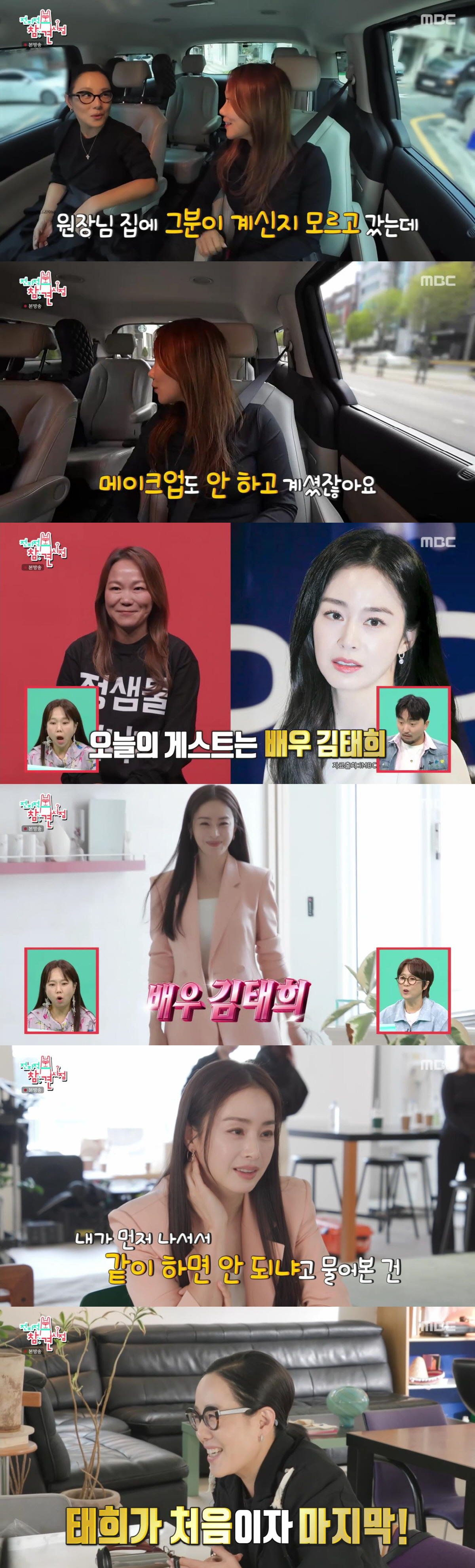 '비♥' 김태희, 실물 얼마나 예쁘길래.."생얼인데 아우라 느껴져, 빛이 났다"(전참시)