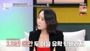 윤영미, '연년생 유학비만 26억' 생활고 고백 "내일 눈뜨지 않길 기도해"