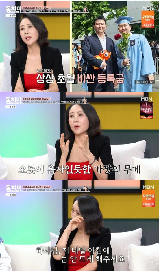 윤영미, '연년생 유학비만 26억' 생활고 고백 "내일 눈뜨지 않길 기도해"