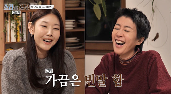 한혜진, '선배' 홍진경 파리 도전 소식에 돌직구 "개그맨이지만 정체성은 모델"