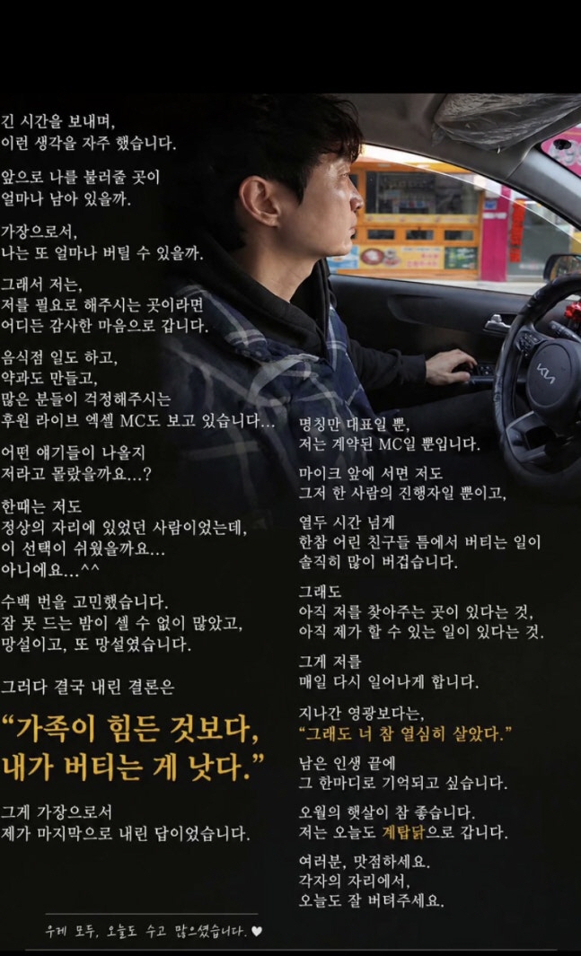 신정환, '1억 매출' 대박에도 반전 고백 "12시간 엑셀 방송, 가장의 마지막 선택"