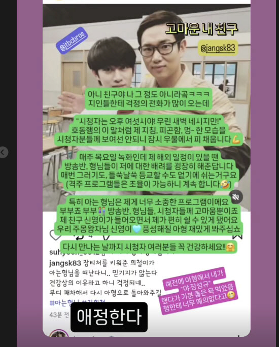 김희철, '건강 이상설' 직접 답했다…"지침 피곤함 보이지 않으려고"