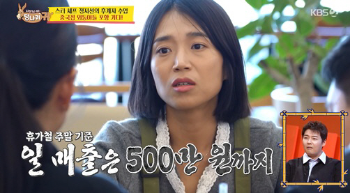 양준혁♥박현선, 포항 카페 '대박'..휴가철 일 매출 500만 '깜짝'