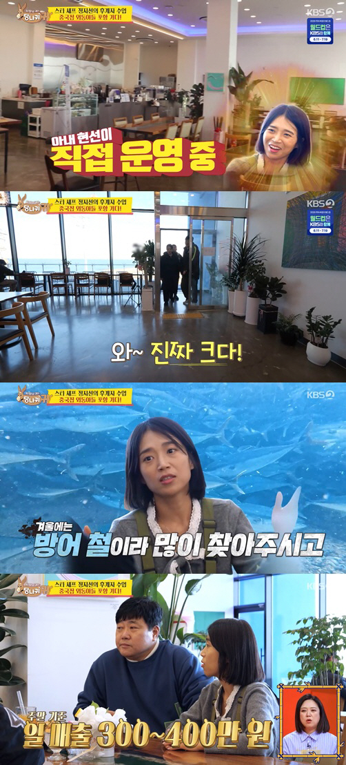 양준혁♥박현선, 포항 카페 '대박'..휴가철 일 매출 500만 '깜짝'