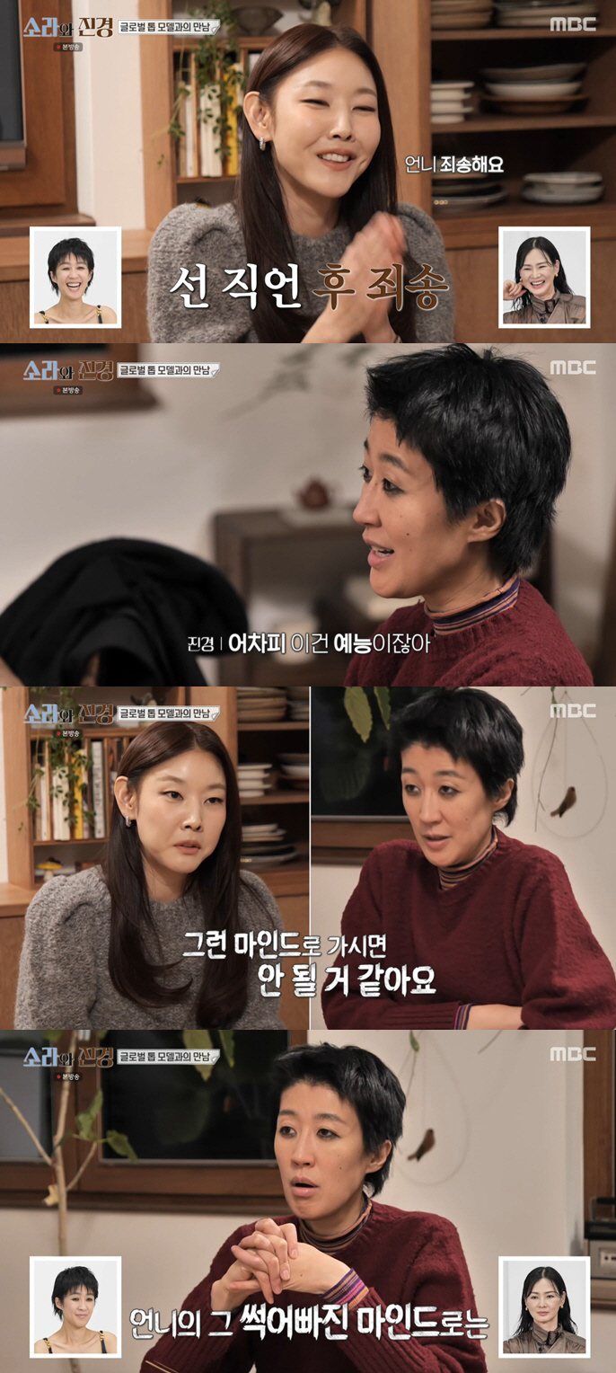한혜진, 선배 홍진경에 독설 "썩어빠진 마인드로는 파리서 후회"