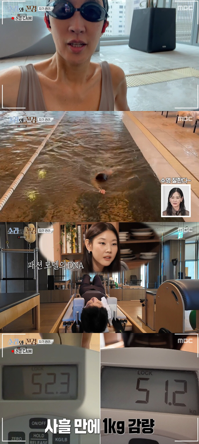 '51kg' 홍진경, 수영·헬스로 몸매 관리..4일만에 1kg 감량 성공