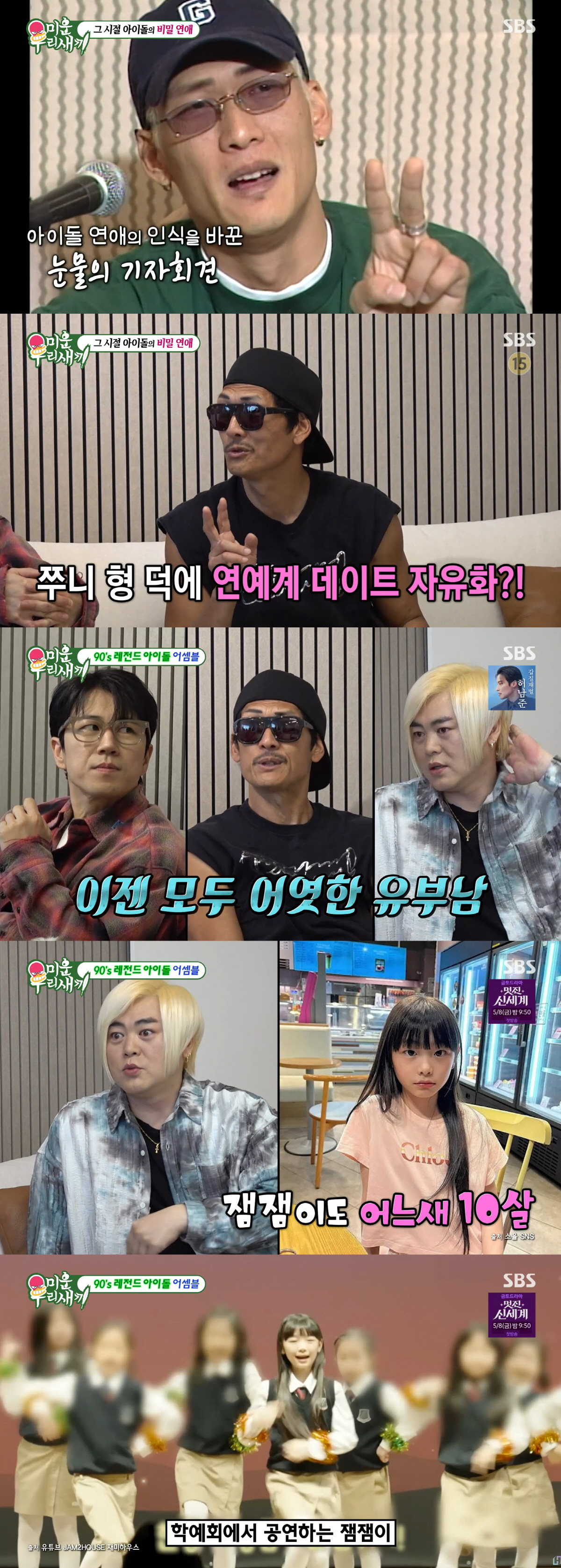 ‘문희준 딸’ 잼잼이, 교복 입고 끼 발산 ‘폭풍성장‘..“母 소율 판박이” (‘미우새’)