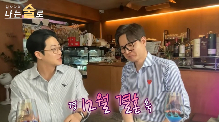'동기 뒷담화' 26기 광수, 12월 결혼.."'나솔' 본 여친, 날 감싸줘"