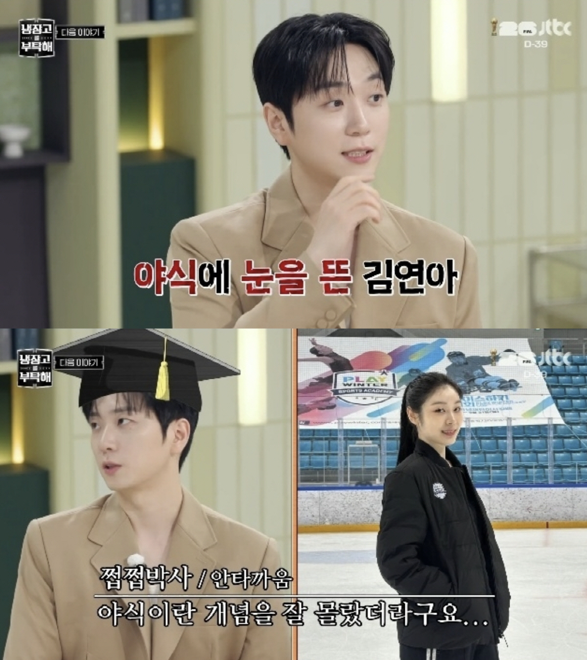 김연아도 사람이었네…라면에 야식까지 먹는 피겨퀸 은퇴 일상