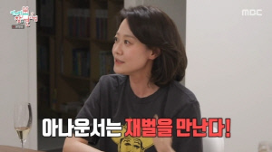 문지애가 밝힌 재벌家에 시집 안간 이유...♥전종환도 깜짝(‘전참시’)