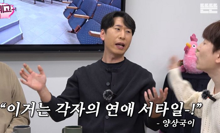 유재석도 펄쩍 뛸 양상국 무례 논란...캐릭터 극대화한 상황극 "예능일 뿐"