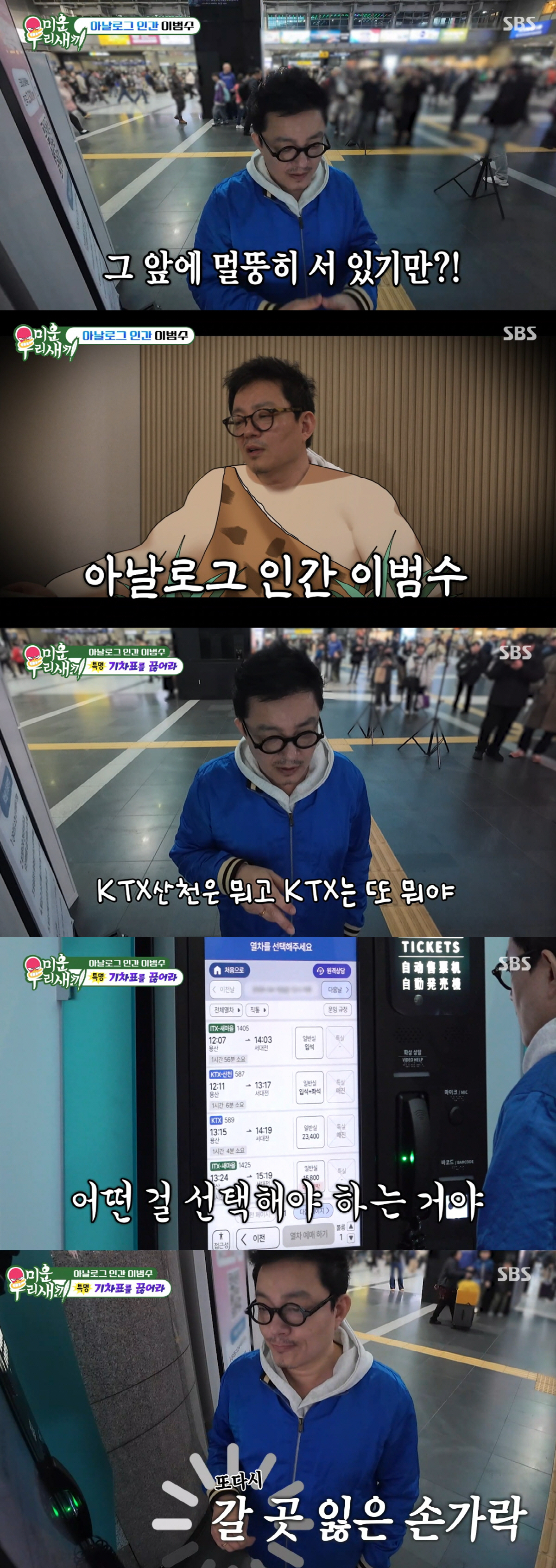 이범수, 파경후 텅 빈 일상 "이혼에 승자 없어…아이들 위해 가만히 있고 싶었다"