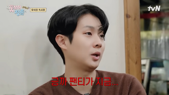 최우식 "샤워 안하면 팬티 안갈아입어"...정유미·박서준 질색(‘꽃청춘’)