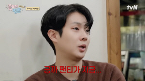 최우식 "샤워 안하면 팬티 안갈아입어"...정유미·박서준 질색(‘꽃청춘’)