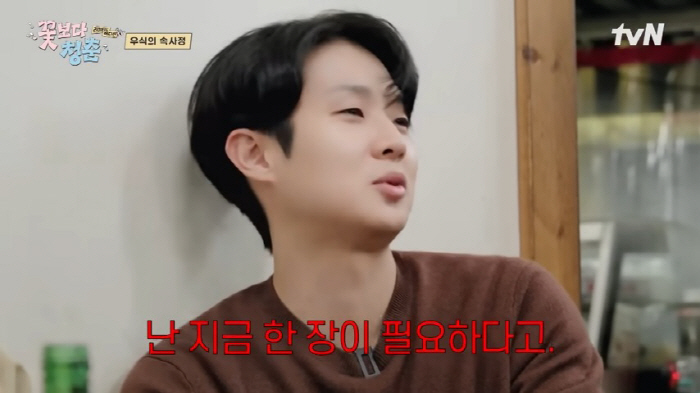 최우식 "샤워 안하면 팬티 안갈아입어"...정유미·박서준 질색(‘꽃청춘’)