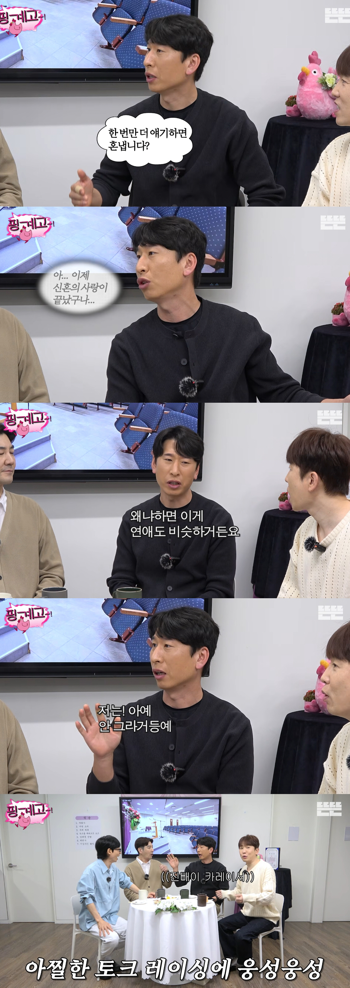 양상국, '유재석에 무례' 논란에 결국 사과 "불편하게 해드려 죄송"