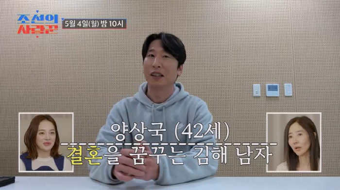 "여친 집에 안 데려다 줘"…양상국, 가부장적 연애관 논란 속 '신붓감' 찾는다