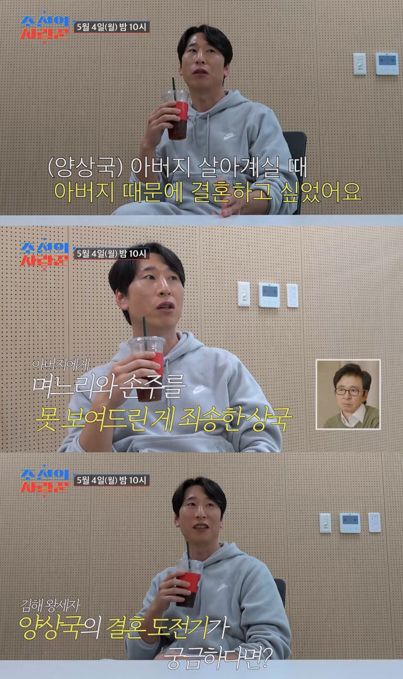 "여친 집에 안 데려다 줘"…양상국, 가부장적 연애관 논란 속 '신붓감' 찾는다