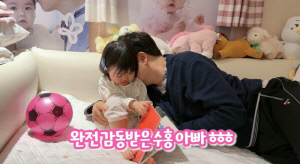 박수홍, 딸 재이 앞에서 결국 눈물...♥김다예 "힘들었던 시간 위로해 줘"