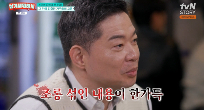 현주엽, 갑질·근무태만 의혹 고통 "子 휴학·입원..다른 부모 만났더라면"