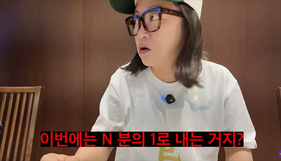 김숙, 가족들에 1/N 거절 당하고 '갈비 82인분' 통큰 플렉스