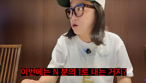 김숙, 가족들에 1/N 거절 당하고 '갈비 82인분' 통큰 플렉스