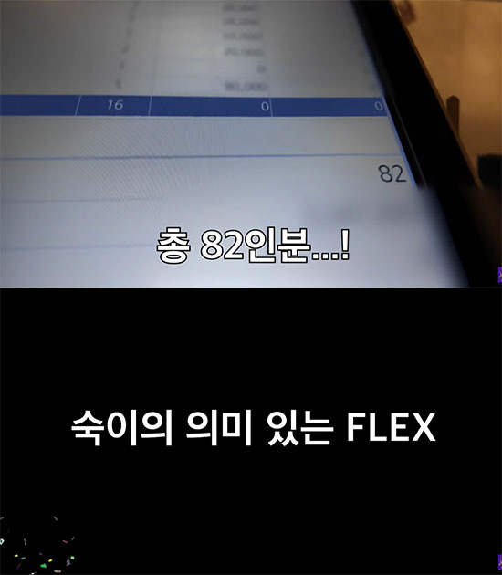 김숙, 가족들에 1/N 거절 당하고 '갈비 82인분' 통큰 플렉스