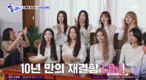 탁재훈, 10년 만에 뭉친 아이오아이에 "돈 떨어졌냐" 독설(아근진)