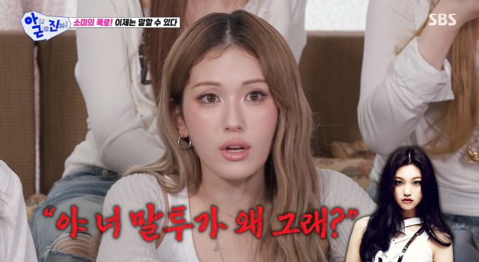 전소미·김도연, '빵' 하나로 시작된 살벌한 말다툼…"너 말투가 왜 그래"(아근진)